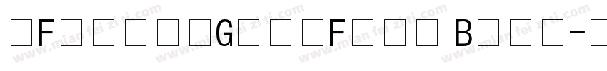 MFZaoZiGongFang Bold字体转换